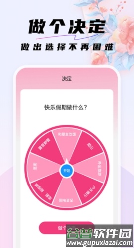 好看桌面壁纸图片截图3