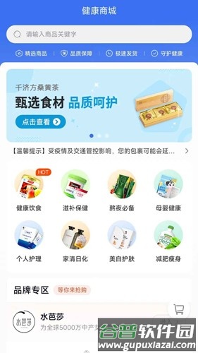 蟠桃汇app截图1