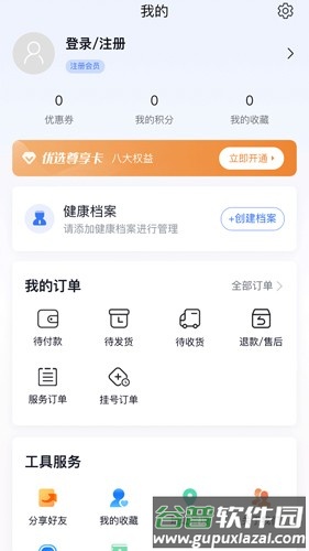 蟠桃汇app截图2