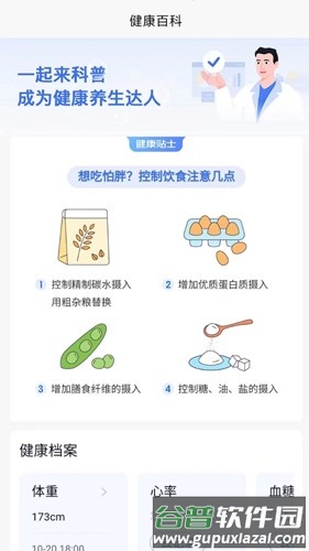 蟠桃汇app截图4