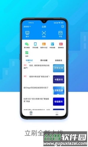 立刷app最新版截图1