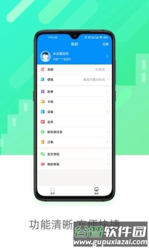 立刷app最新版截图2