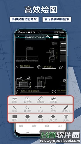 CAD梦想看图app截图2