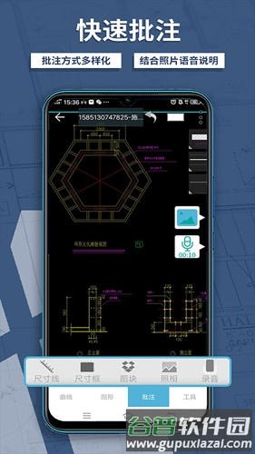 CAD梦想看图app截图3
