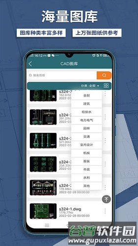 CAD梦想看图app截图4