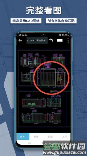 CAD梦想看图app截图5