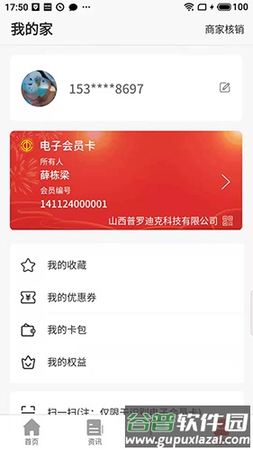 太原工会截图2