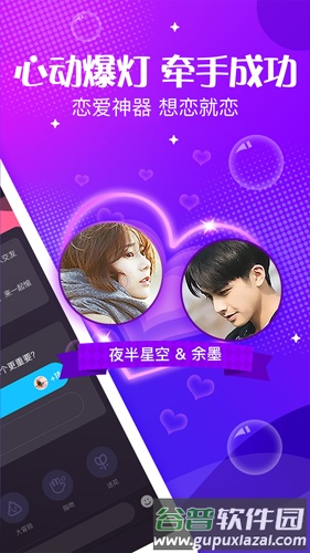 声动app官方版截图2