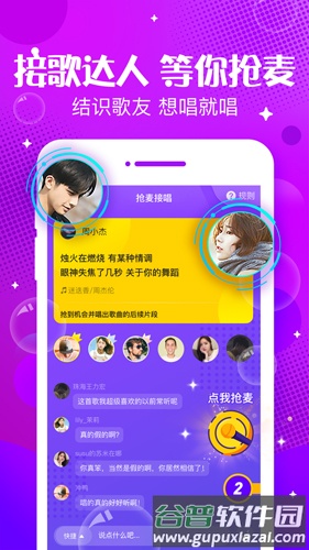 声动app官方版截图4