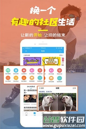 唐河0377网app安卓版截图1