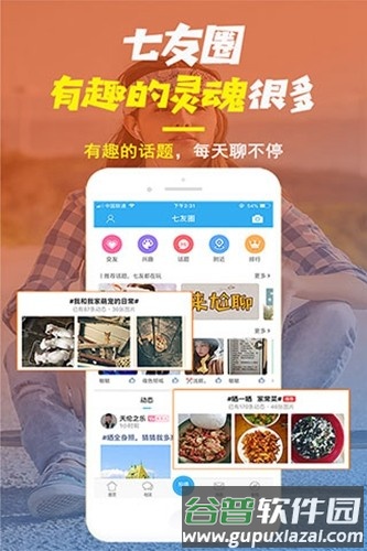 唐河0377网app安卓版截图2