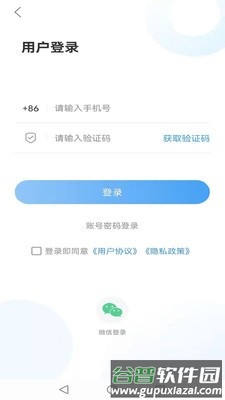 智慧周村安卓版截图1