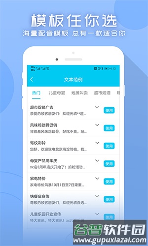 配音吧app截图2