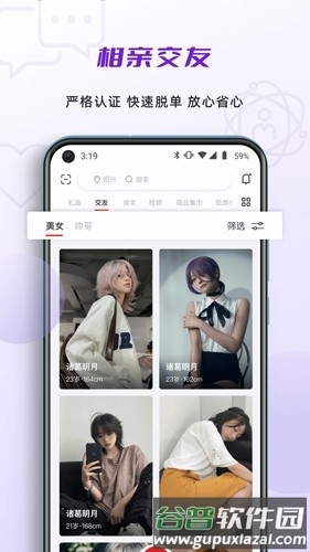收麦趣app截图1