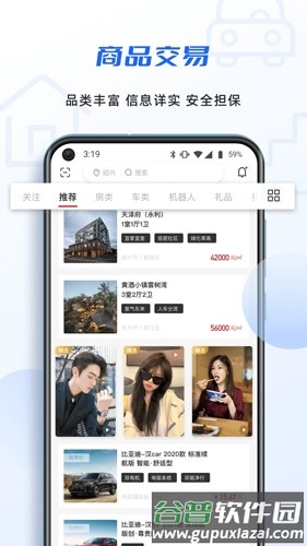 收麦趣app截图2