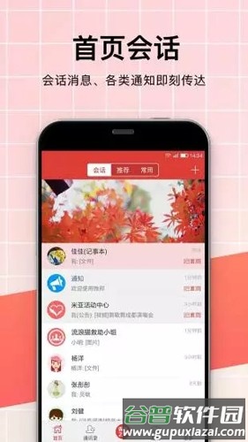 微邦app免费版截图1