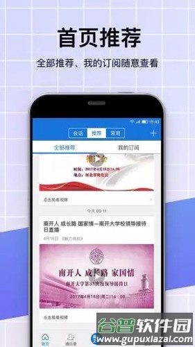微邦app免费版截图2