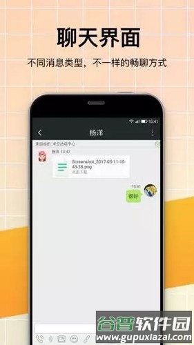 微邦app免费版截图3
