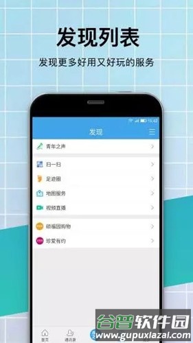 微邦app免费版截图5