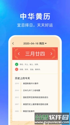 快乐天气app截图3