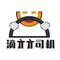 滴亣亣司机端v2.2.2