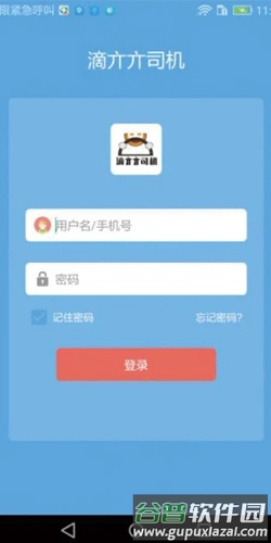 滴亣亣司机端截图1