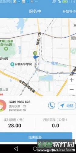 滴亣亣司机端截图4
