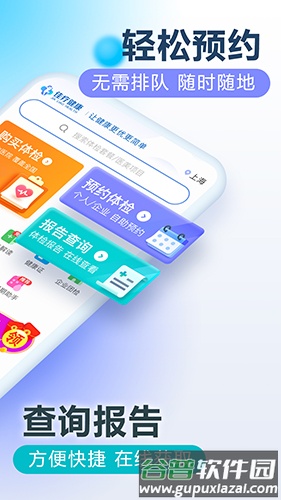 佳疗健康app截图2