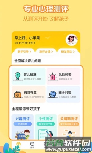 Hi宝贝计划APP截图2