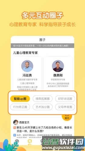 Hi宝贝计划APP截图3