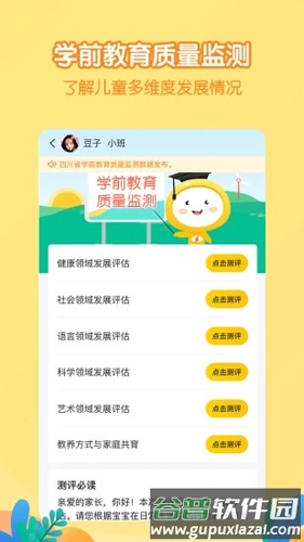 Hi宝贝计划APP截图4