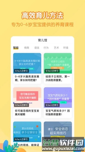 Hi宝贝计划APP截图5