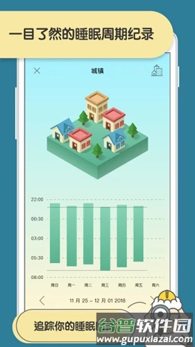 Sleep Town安卓版截图4