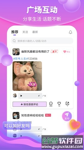 花火app截图2
