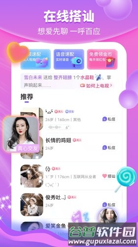 花火app截图3