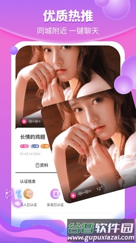 花火app截图4