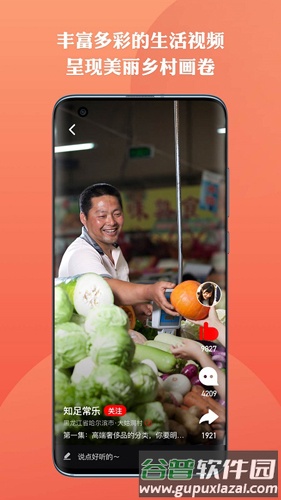 上热点安卓版截图1
