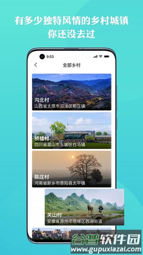上热点安卓版截图2