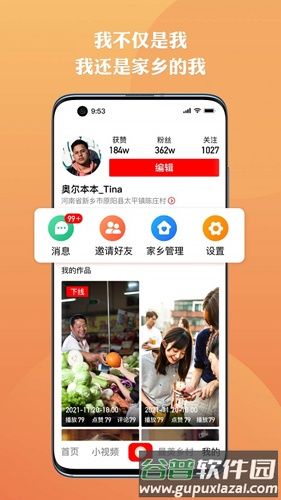 上热点安卓版截图3