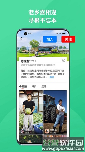 上热点安卓版截图4