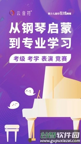 云音符app截图1