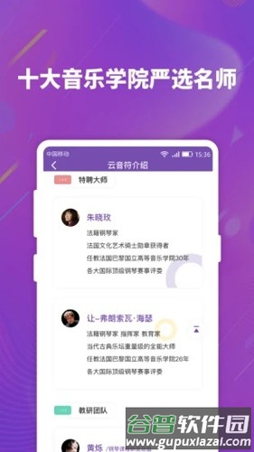 云音符app截图2