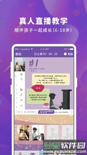 云音符app截图3