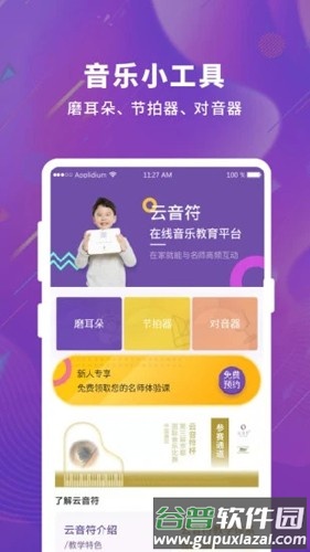 云音符app截图4