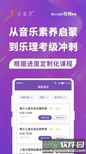 云音符app截图5