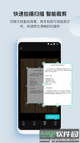 GK扫描仪全能王app截图1