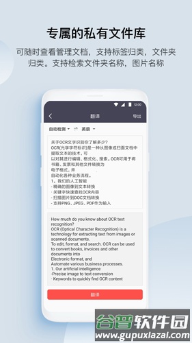 GK扫描仪全能王app截图2