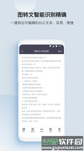GK扫描仪全能王app截图3
