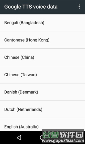 谷歌语音服务app最新版截图1