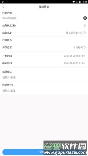 小狼星球app截图2